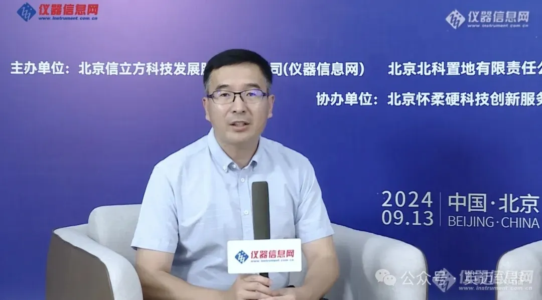 英迈仪器（Instrumax）-电雾式检测器（CAD）-电喷雾检测器-液相色谱-接受了仪器信息网的专访2